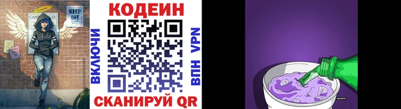 закладки  Зеленоградск  Кодеин Purple Drank 