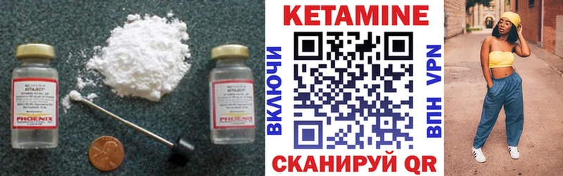 КЕТАМИН VHQ  закладки  Зеленоградск 