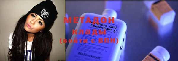 метадон Волоколамск
