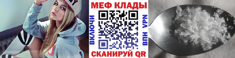 MEGA онион  Зеленоградск  МЕФ mephedrone  хочу  